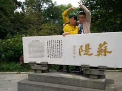 -苏堤停车场