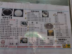 -五福堂龟苓膏(河东北山店)
