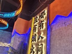 -亿牌牌东北烧烤(博物馆旗舰店)