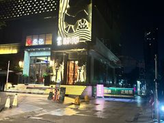 -秘地·影院式足浴SPA(凤三旗舰店)