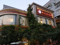 -徐记壹号馆(五星街店)