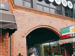 -很久以前羊肉串(昌里路三钢里店)