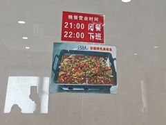 -北大地皖峰饭馆