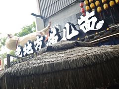 -老地方猫儿面(磁器口店)