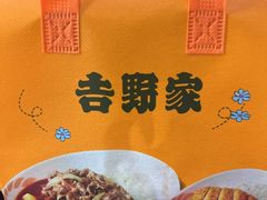 -吉野家(上海IM长宁国际店)