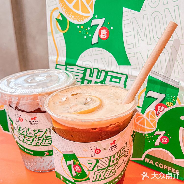 7喜✖️挪瓦咖啡☕️这个联名太上头了