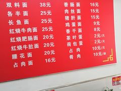 -张二面馆(山门口店)
