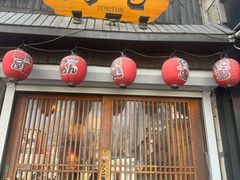 -鸟屯(三里屯店)