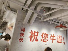 -冯校长老火锅(深圳总店)