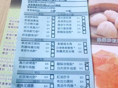 菜单-添好运点心专门店(北角店)
