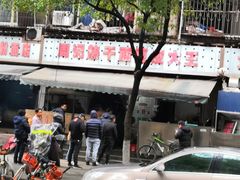 -周记热干面豆皮大王(桃花东街店)