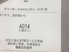 账单-娄三少春饼·烤鸭(合生汇购物中心店)