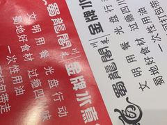 -雲蜀龙阁·金牌水煮鱼(方庄店)