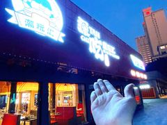 -探吃·美食潮玩汇