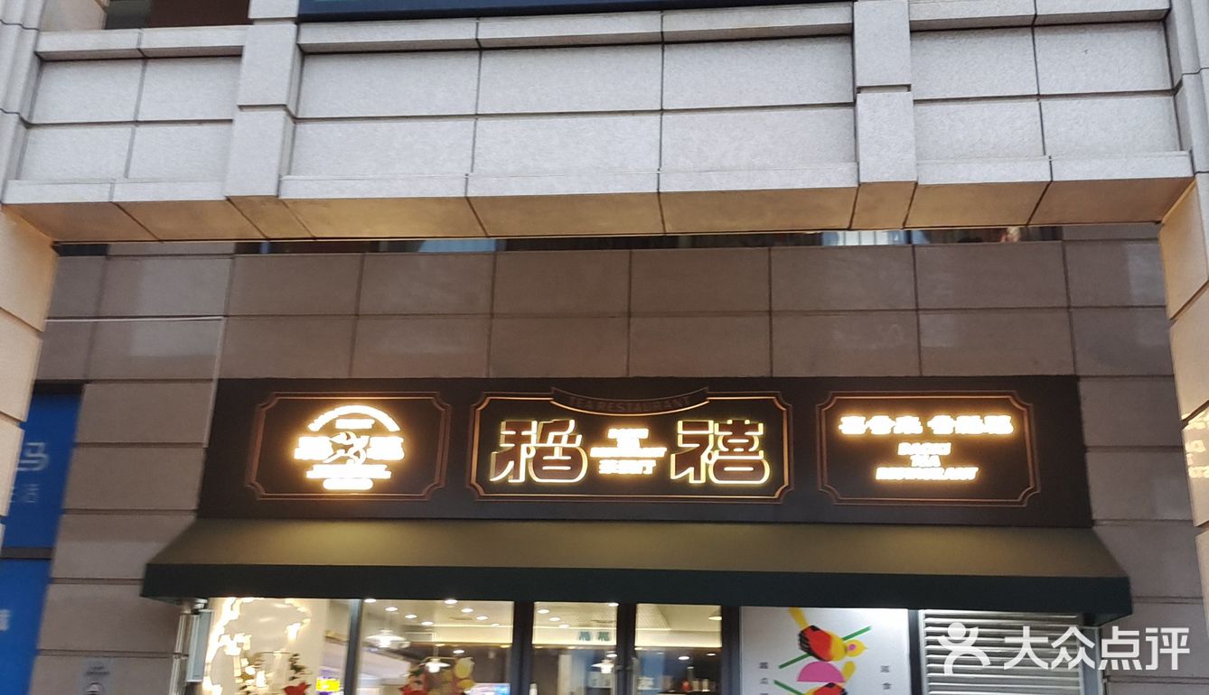 又发现一家茶餐厅，还有最爱的虾饺