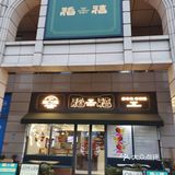 又发现一家茶餐厅，还有最爱的虾饺