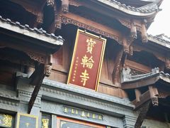 -磁器口古镇