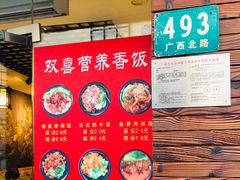 -双喜老铺(人民广场店)