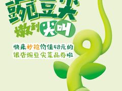 -眉州东坡(春秀路店)