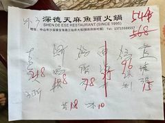 -深德天麻鱼头(沙溪总店)