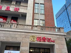 -稻香酒家·34年老字号·港式粤菜(汉街店)