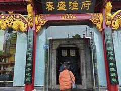 -春盛渔府(江宁开发区店)