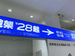 -优购镜仓(丰台大悦春风里店)