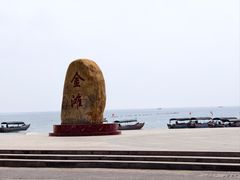 -万尾金滩