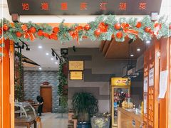门面-功夫兔
