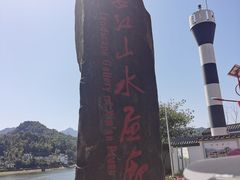 -新安江山水画廊风景区