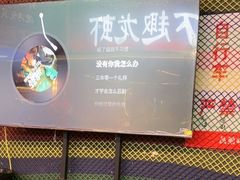 -京悦南门涮羊肉·羊蝎子火锅(田林路店)