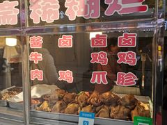 祥晟斋烧鸡-清真祥晟斋稀糊烂李家卤鸡(洒金桥店)