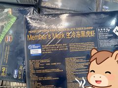 -山姆会员商店(上海浦东店)