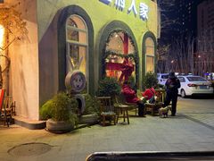 -懒人盐府人家(安贞店)