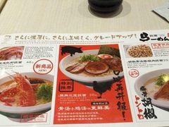 菜单-味千拉面(煌华新纪元购物广场店)