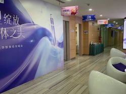 -重庆联合丽格第五医疗美容医院