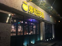 门面-东记甜品(佛山总店)