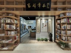 -上海书城(福州路店)
