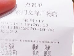 -晋家门(文峰广场店)