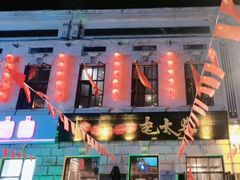 -北三老太太烧烤(人生一串上榜店)