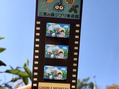 -三鹰之森吉卜力美术馆