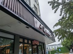 -小姜锅贴(凤凰街店)