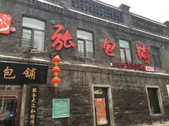 -张包铺(道外店)