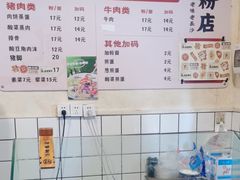 -矮子粉店1985·长沙米粉(湘春路店)