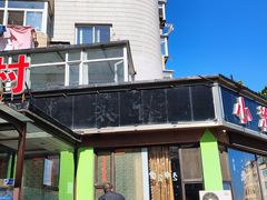 门面-锦绣小渔村(锦云街店)