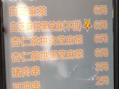 -谢怀亮芝麻茶