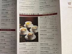 -四季民福烤鸭店(西单华威约饭街店)