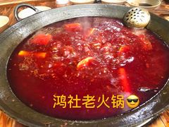 -星鸿社重庆老火锅
