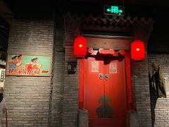 门面-和平菓局(王府井店)