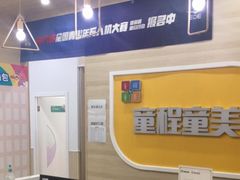 -童程童美·信息学竞赛·乐高机器人编程(长宁来福士校区)